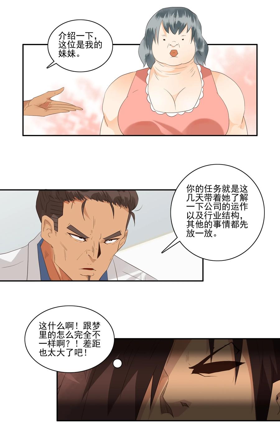 1734 道德约束2