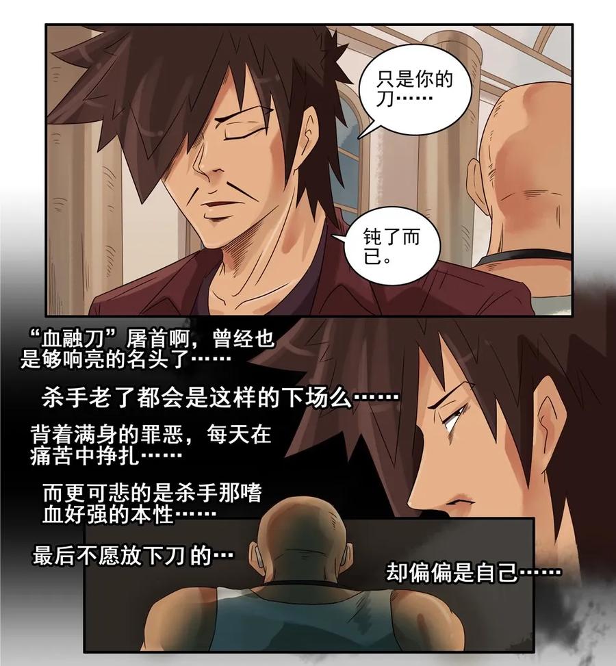 777 鬼铳篇（三）23