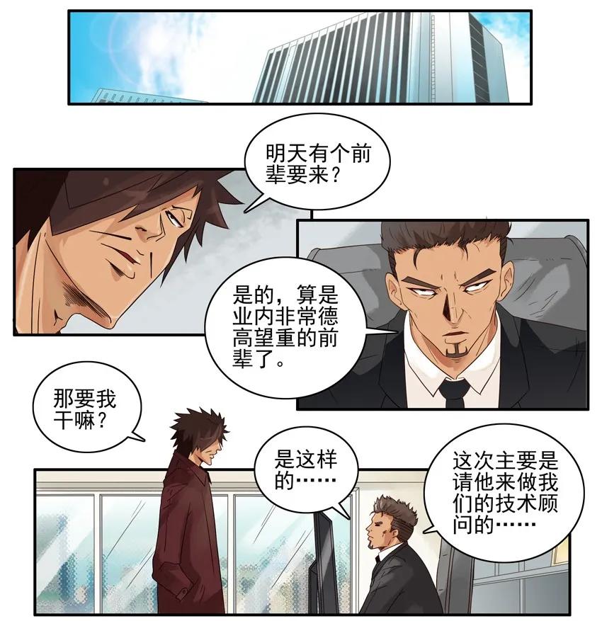 1581 老人的忠告1