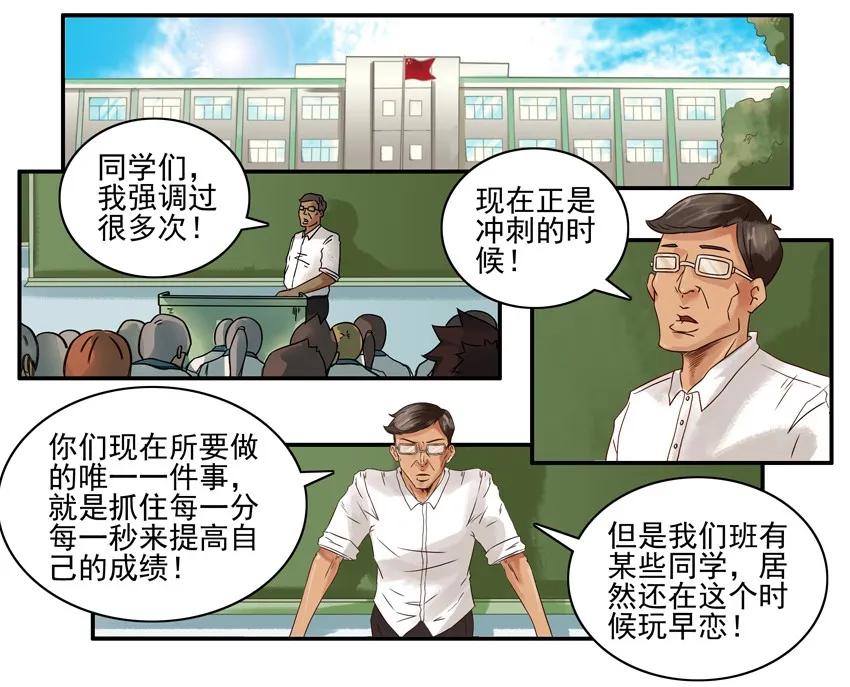 675 查早恋1