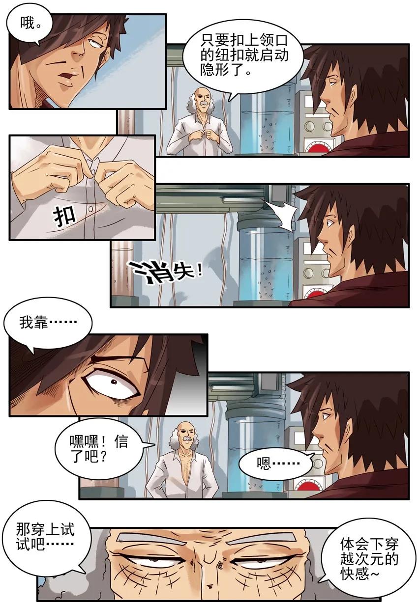 669 隐形衬衫6