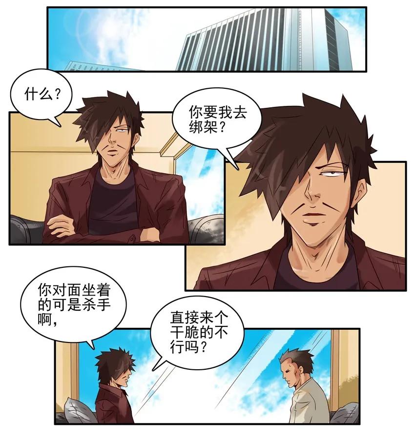 1048 绑架1