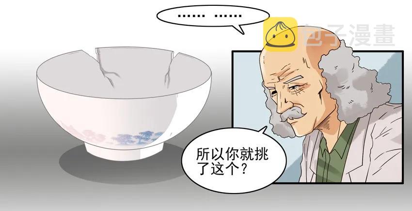1405 古玩5