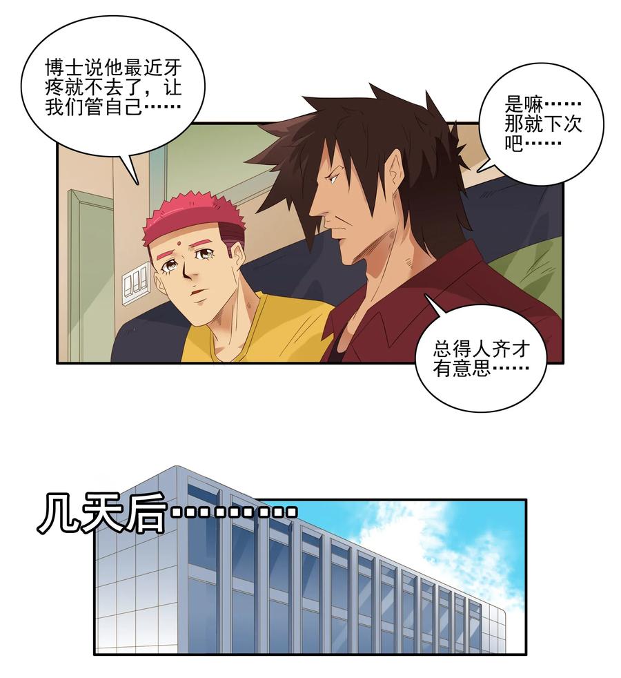 1832 补牙5