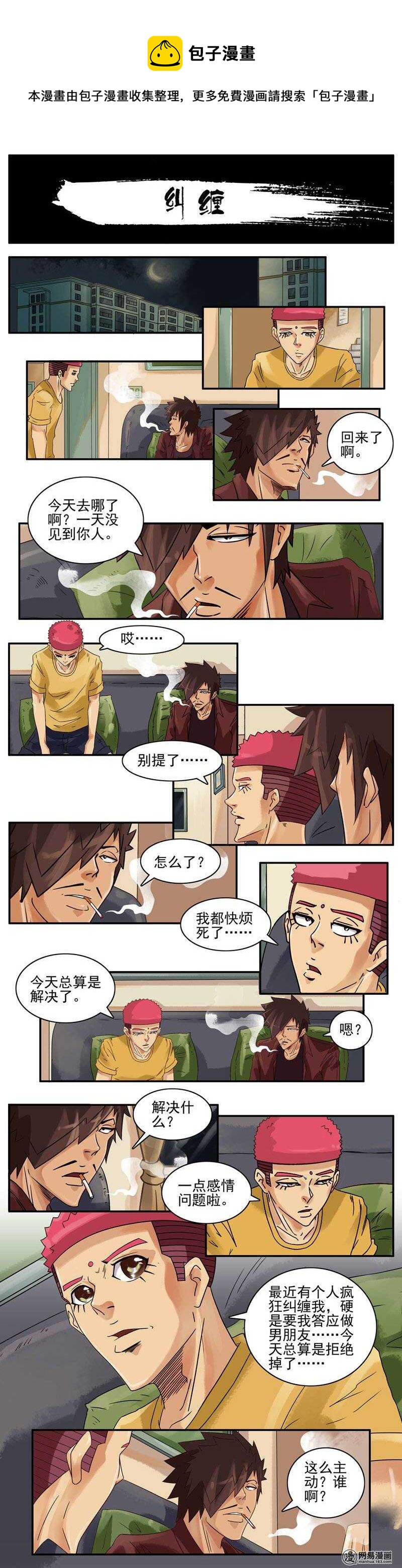 742 纠缠0
