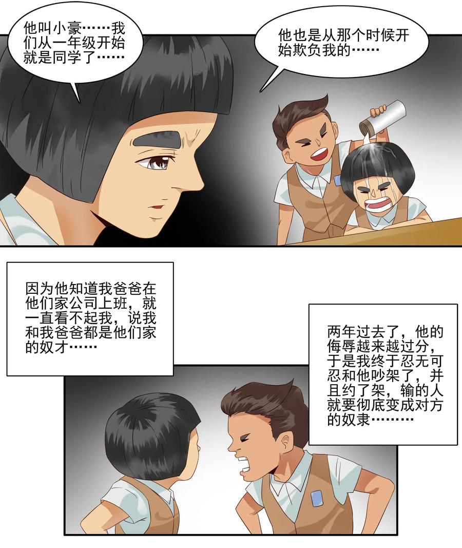 1796 重返小学②6