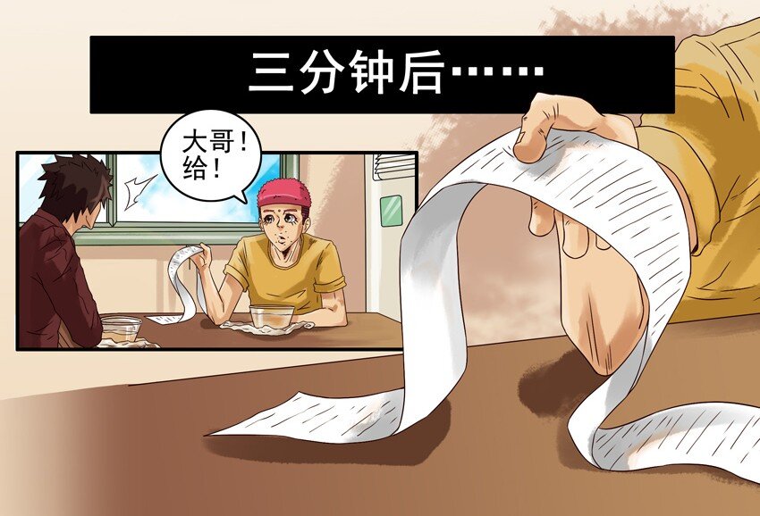 586 春联活动结果公布4