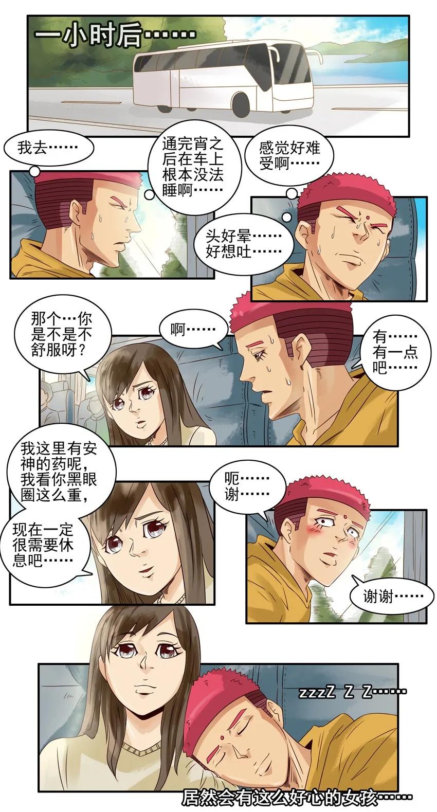 987 好心6