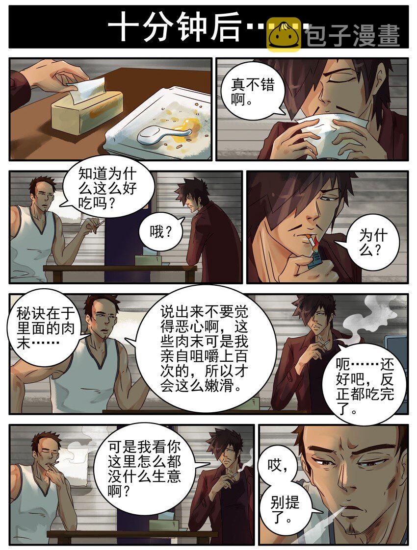 431 没生意6