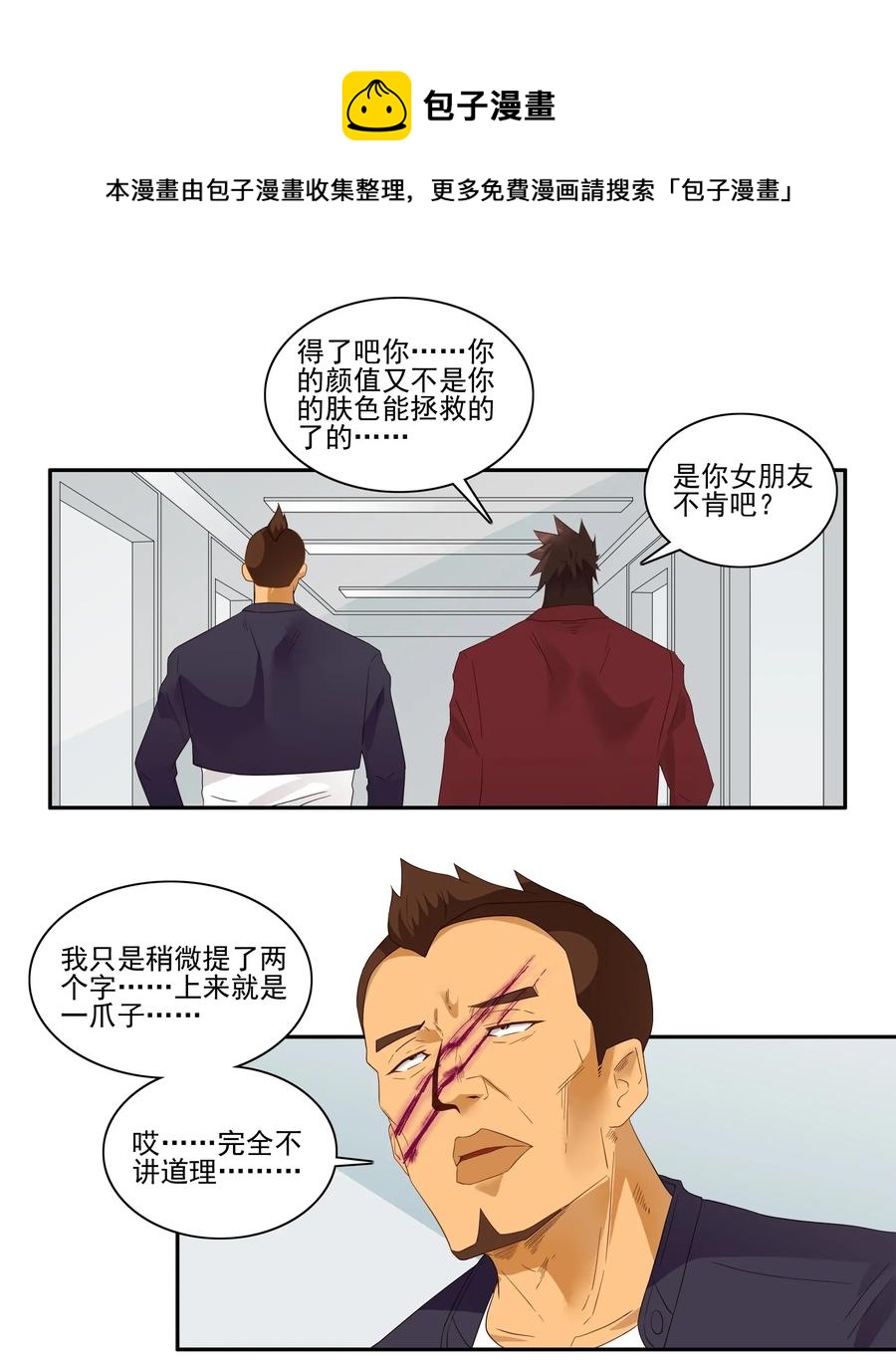 1788 硬气一回4