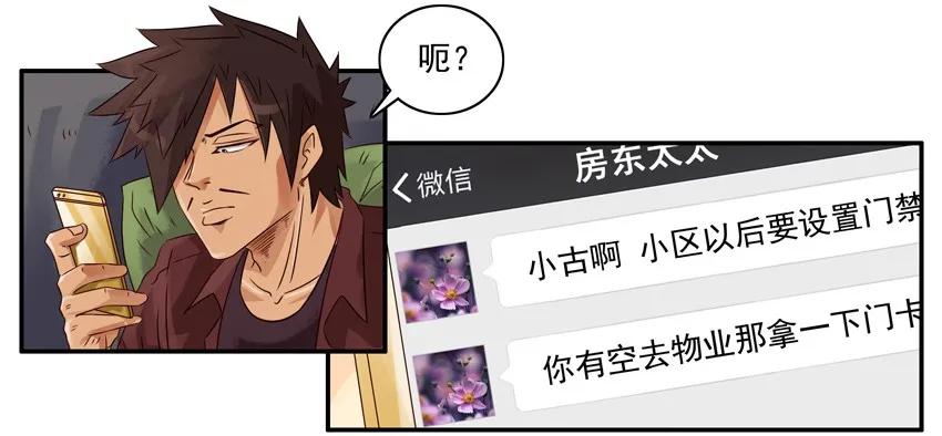 1208 视频聊天3