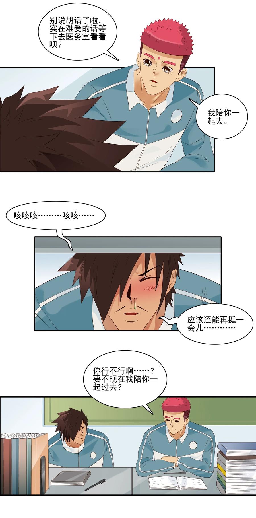 1839 流感季节5