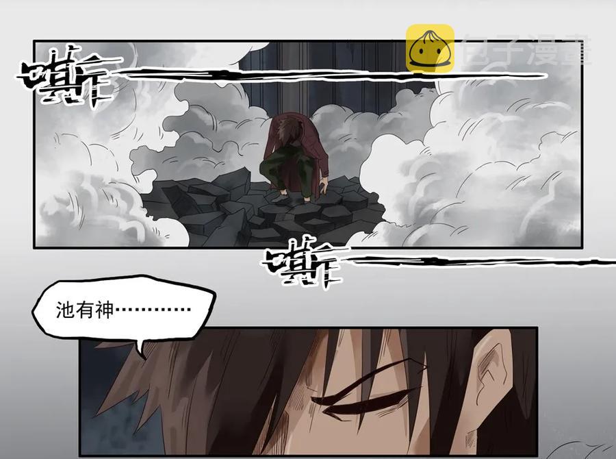 1264 目煞篇（七）30