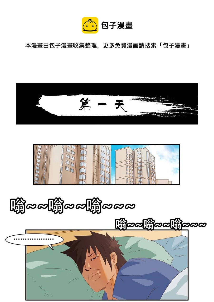 1848 第一天0