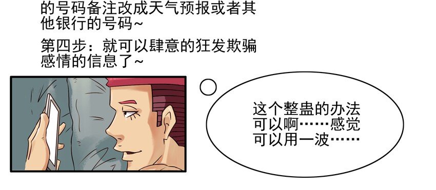 628 蹭一顿4