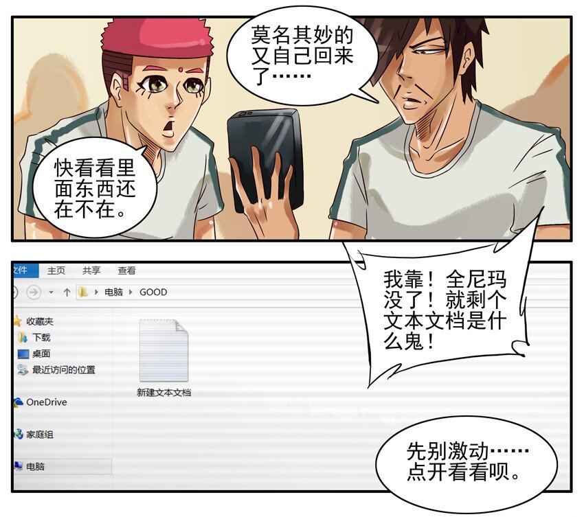 305 硬盘4