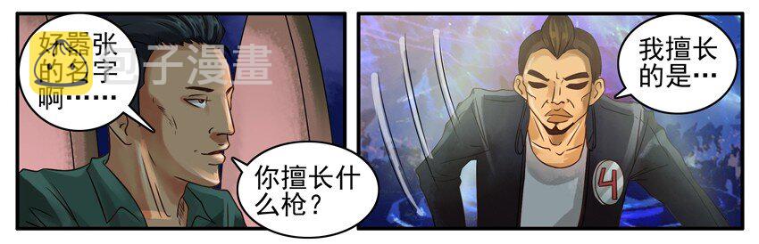 375 枪7