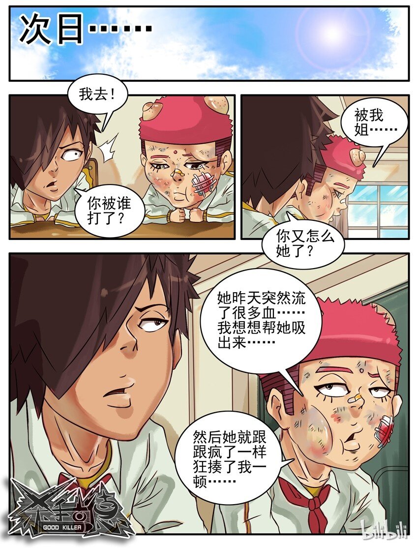 364 求生知识7