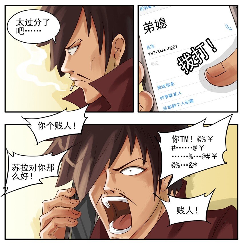 017 贱人2