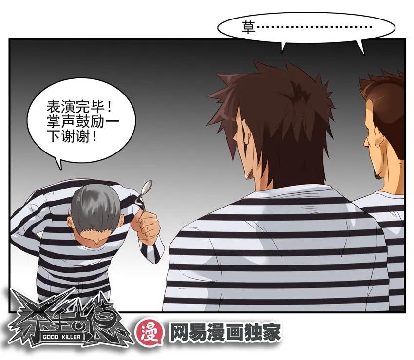 1378 入狱②14