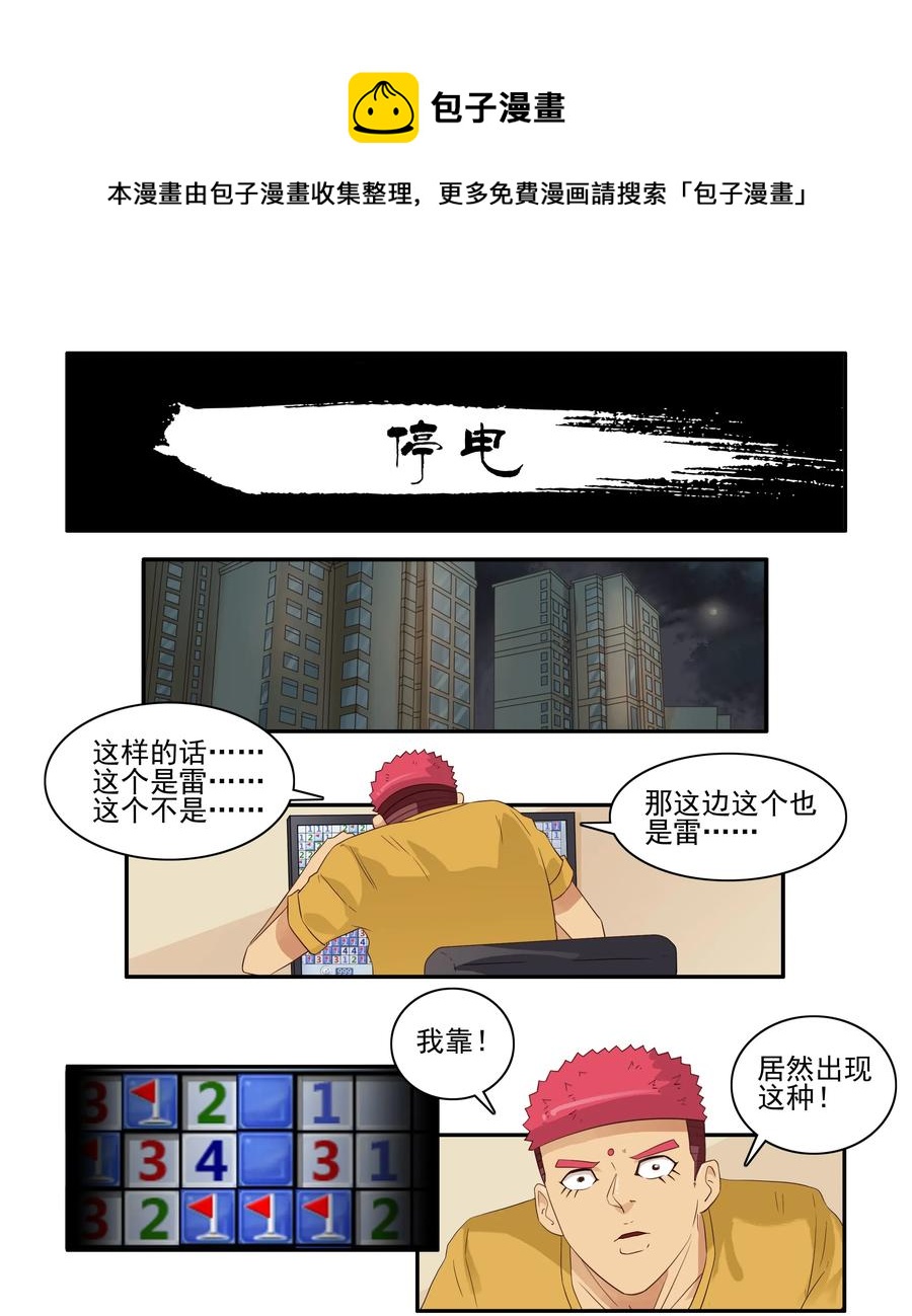 1665 停电0