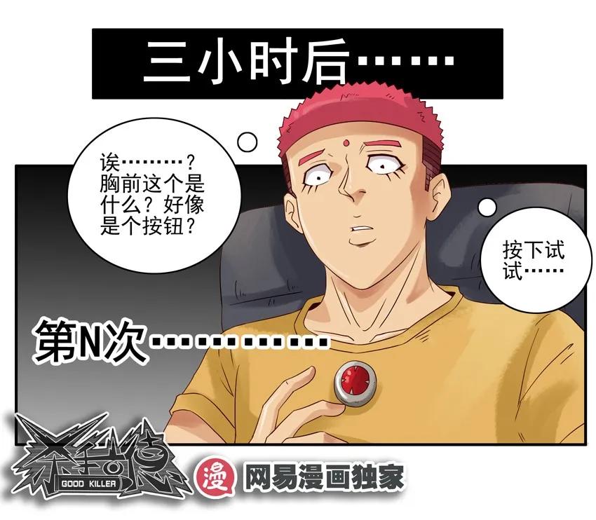 1055 忘却按钮13
