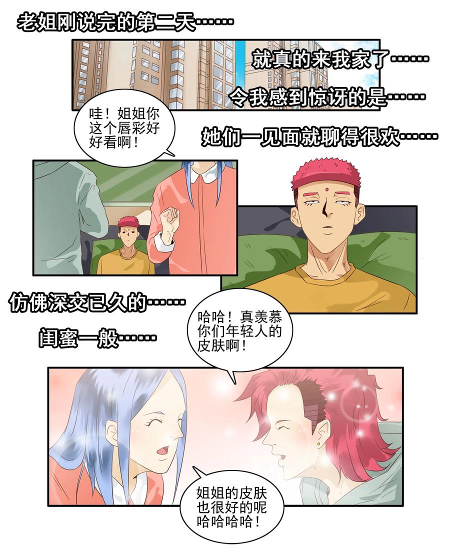 1640 年轻3