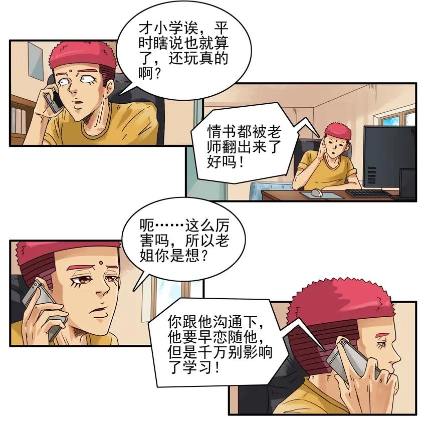 1191 沟通7