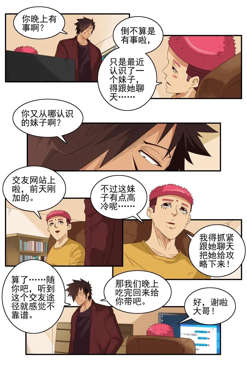 1403 乖乖女10