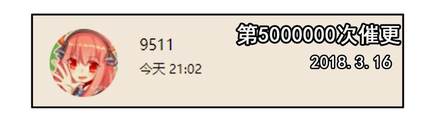 1100 一千一百话纪念15