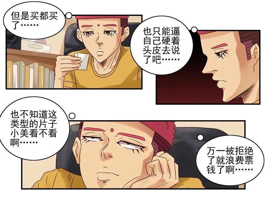 779 邀请2