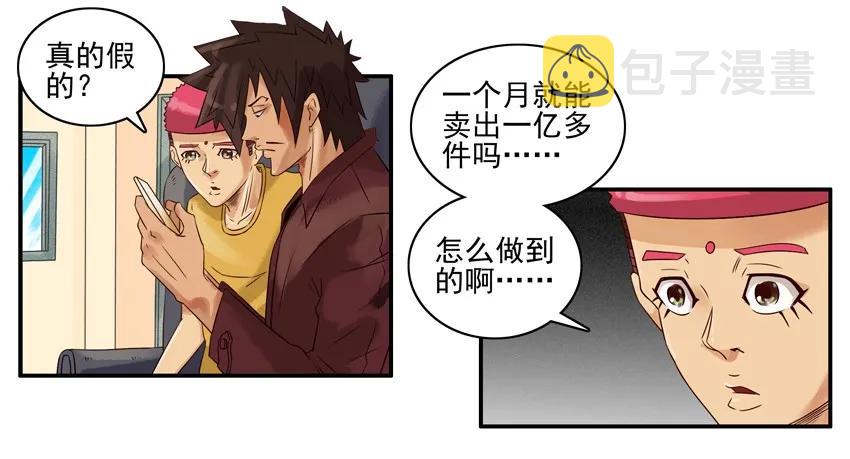 1067 导购之王7