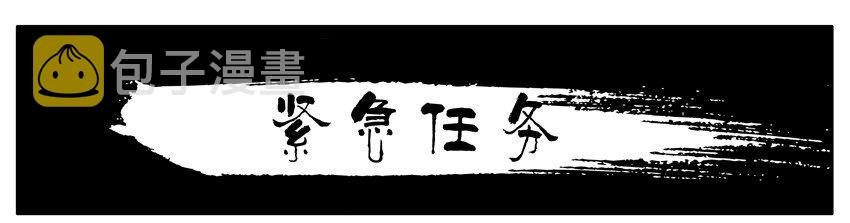 245 紧急任务0