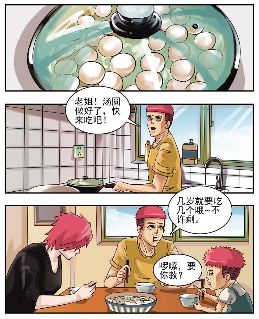 182 冬至1
