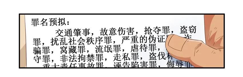 1377 入狱5