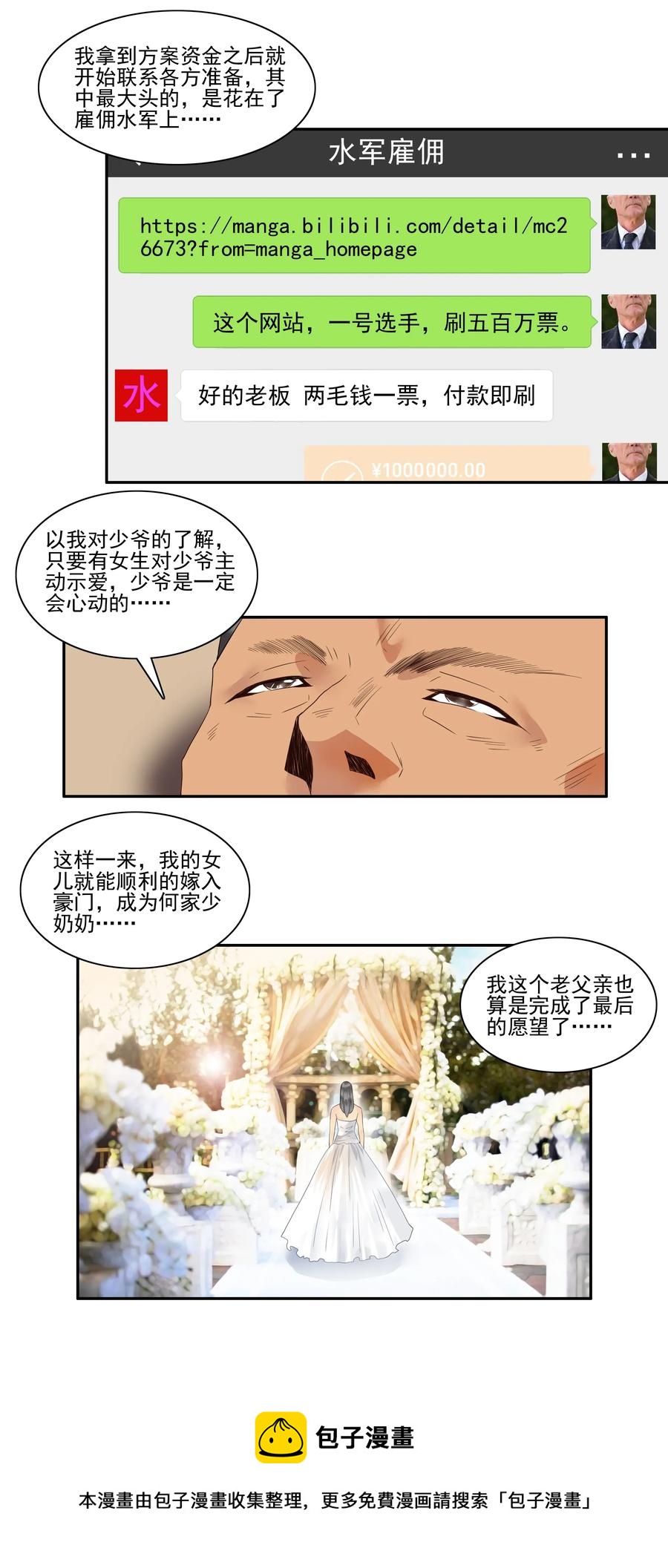 1741 相亲任务⑦4
