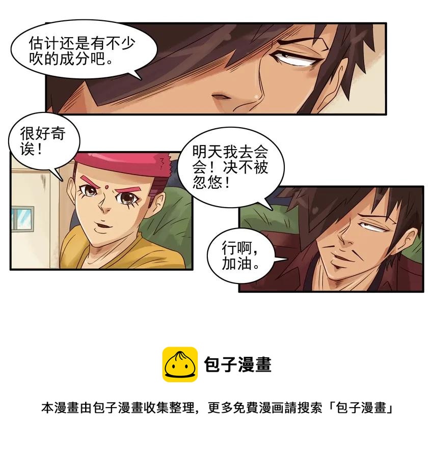 1067 导购之王8