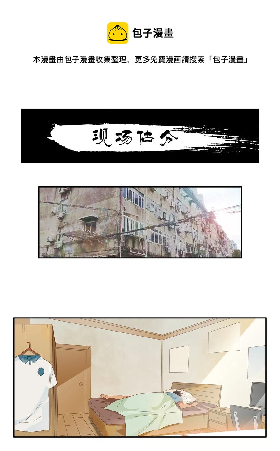 1774 现场估分0
