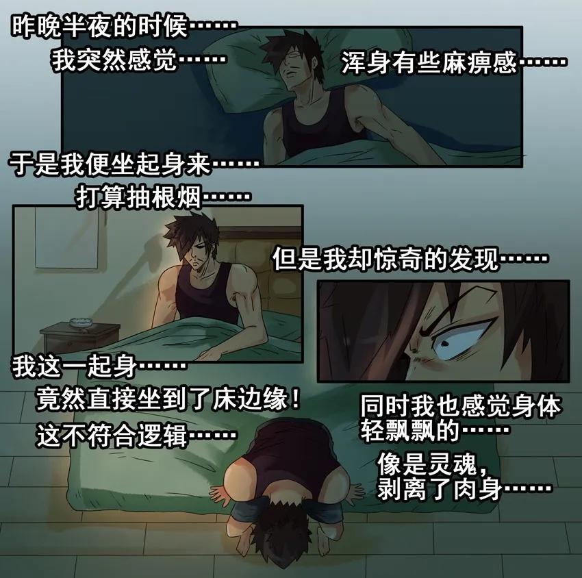 815 清明梦3