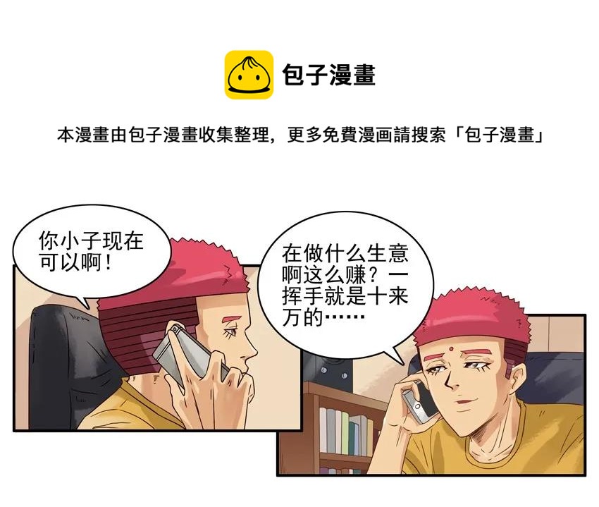1532 筹钱16