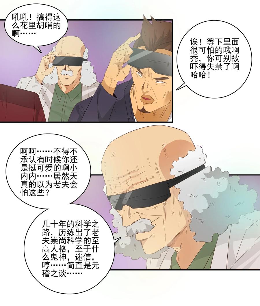 1775 恐怖密室①3