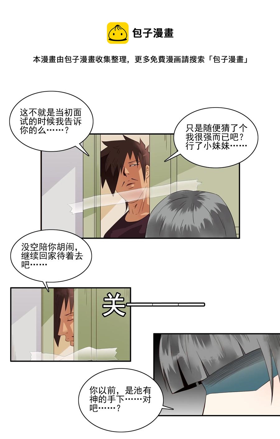 1711 收徒4