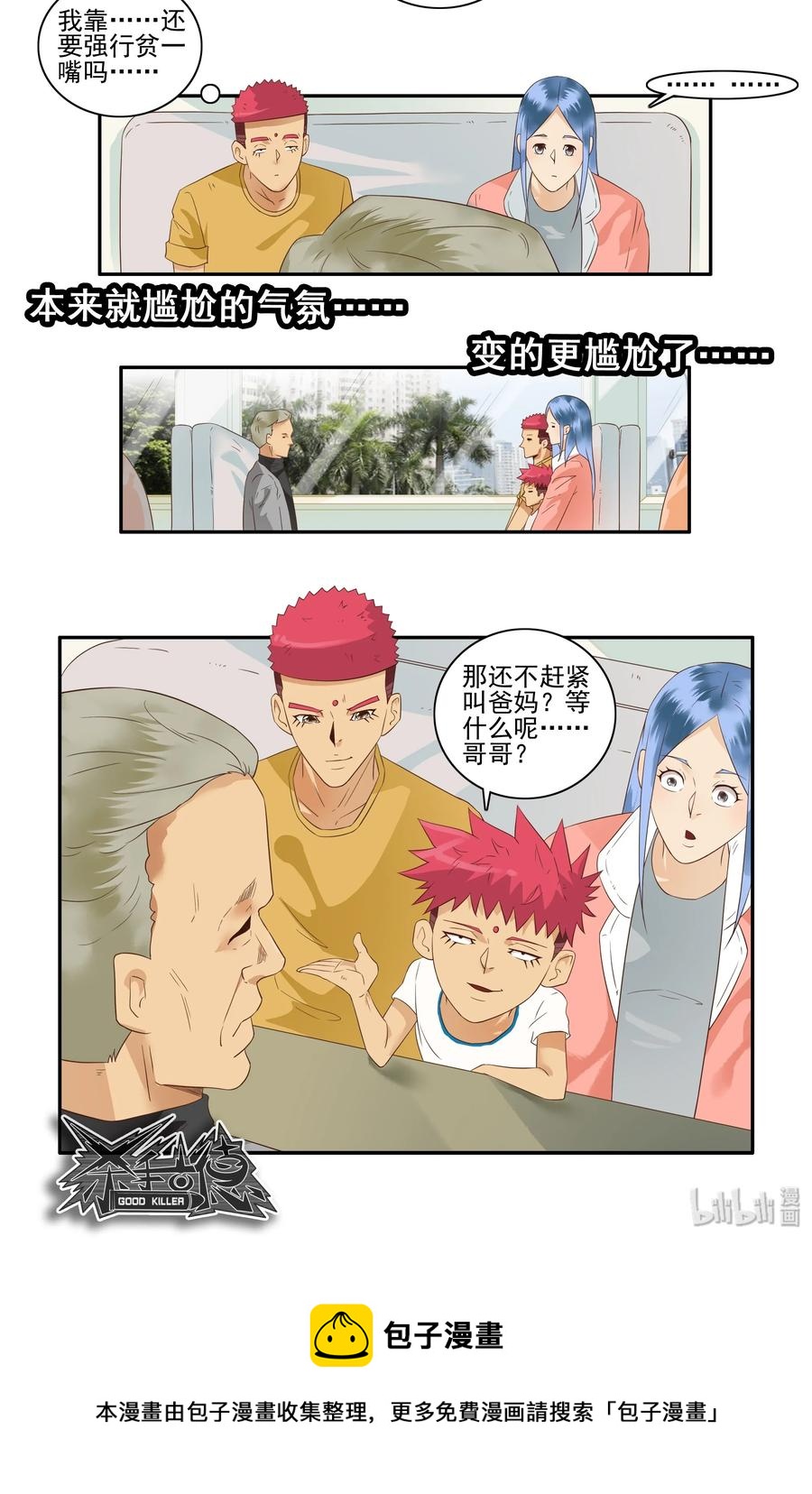 1653 扮演4