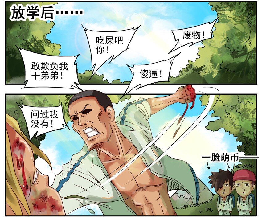 282 打劫23