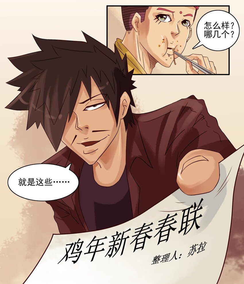 586 春联活动结果公布8