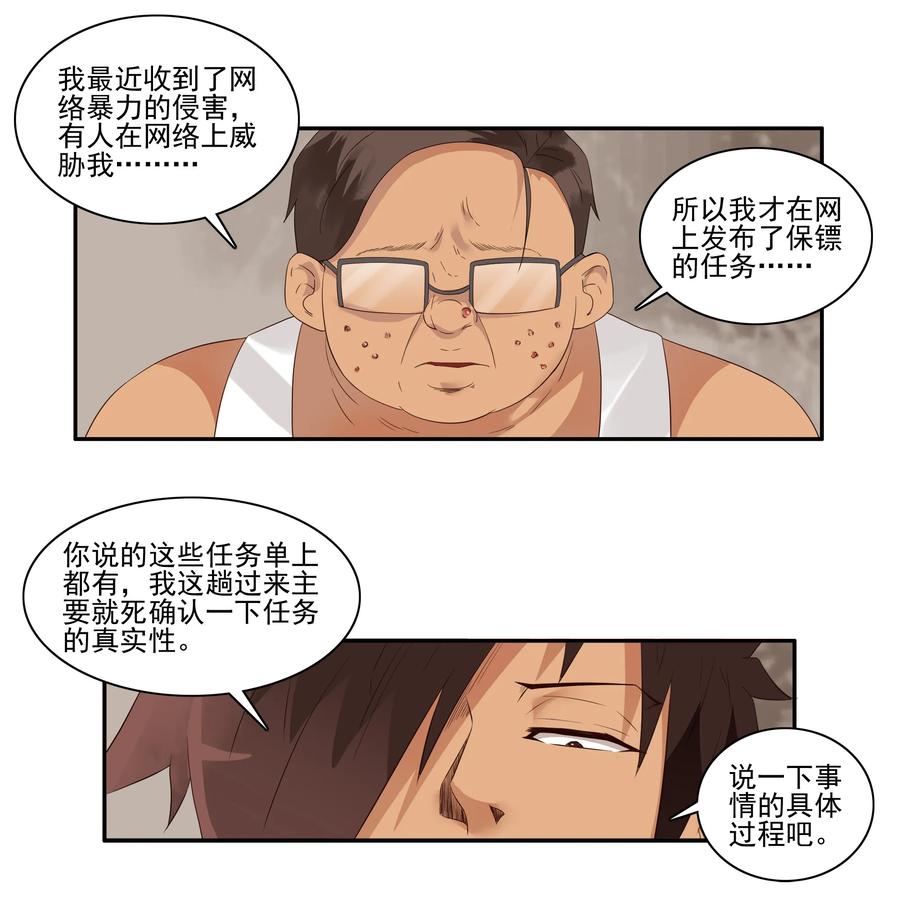 1758 网络暴力2