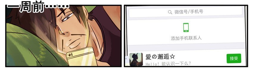 428 网恋2