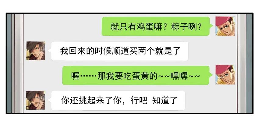 1099 买糉子9