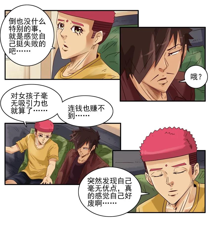 1170 找回自信7