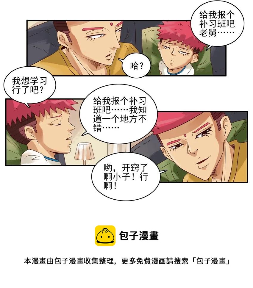 1508 孤单12